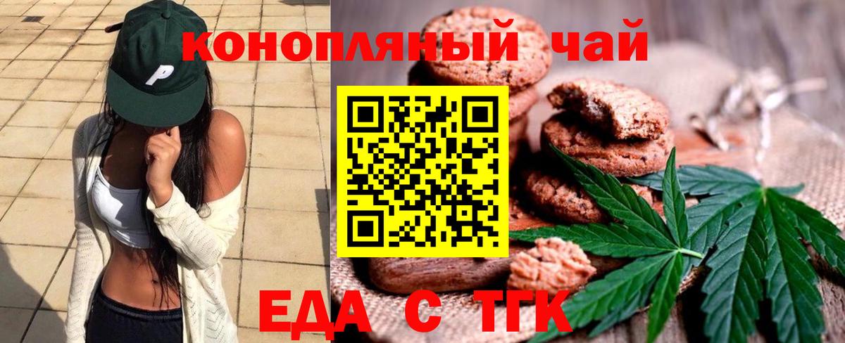 Печенье с ТГК марихуана Ярославль