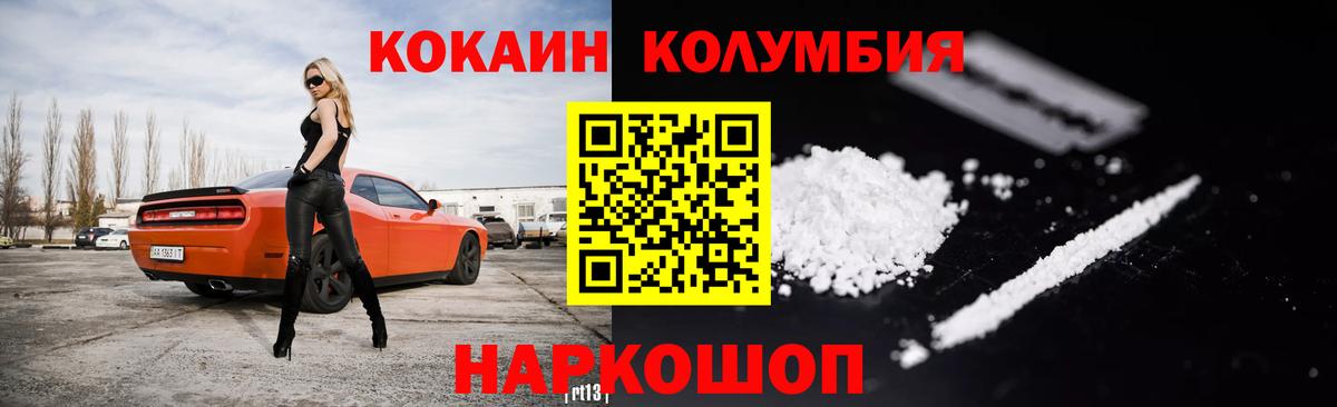 COCAIN Эквадор Ярославль