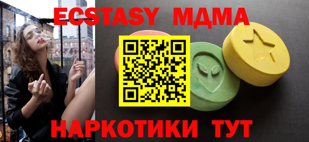 Ecstasy mix Ярославль
