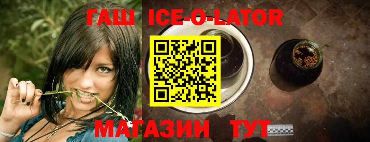ГАШИШ Premium Ярославль