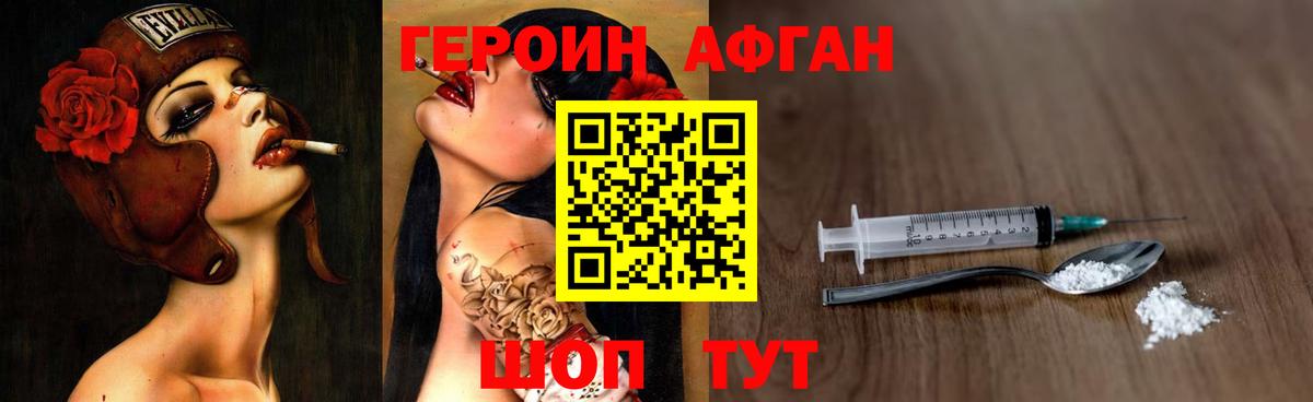 ГЕРОИН белый Ярославль