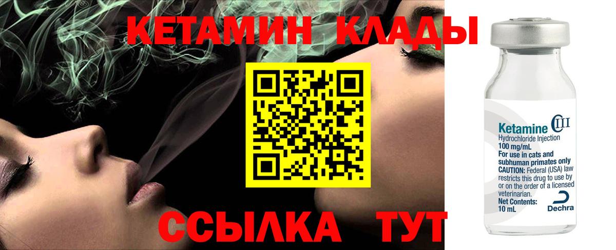 КЕТАМИН VHQ  Кетамин ketamine  Вход с VPN  Ярославль 