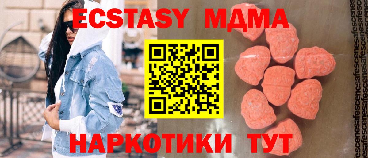 Ярославль  МДМА  Вход с VPN  MDMA кристаллы 