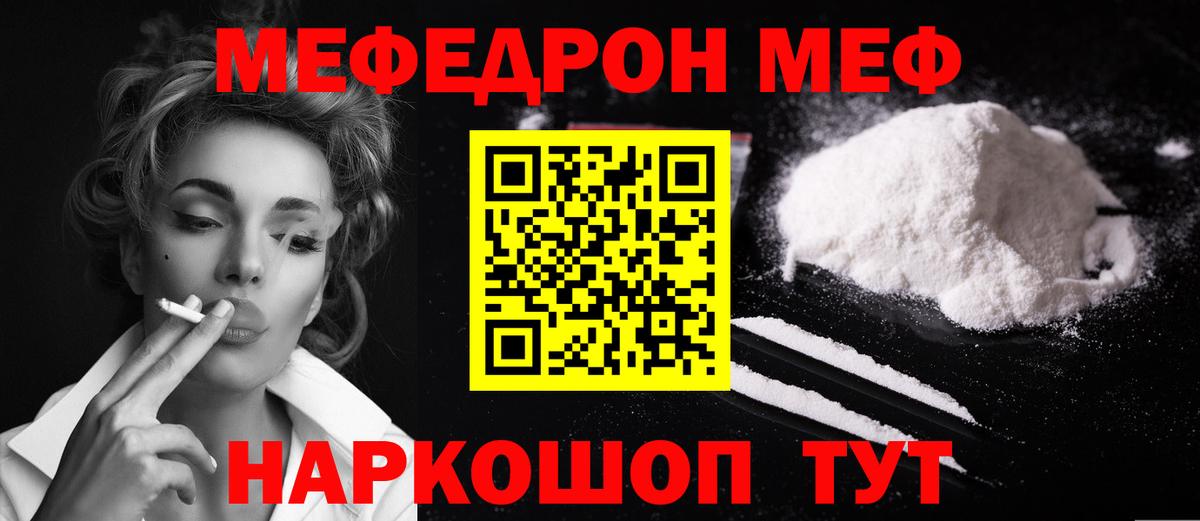 Мефедрон mephedrone  Мефедрон mephedrone  МЯУ-МЯУ  Вход с VPN  Ярославль 