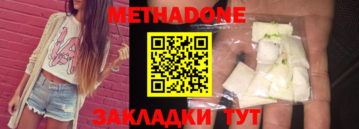 МЕТАДОН белоснежный Ярославль