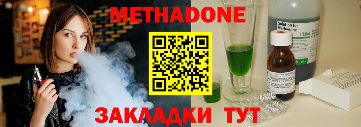 Ярославль  МЕТАДОН VHQ  МЕТАДОН methadone  Вход с VPN 