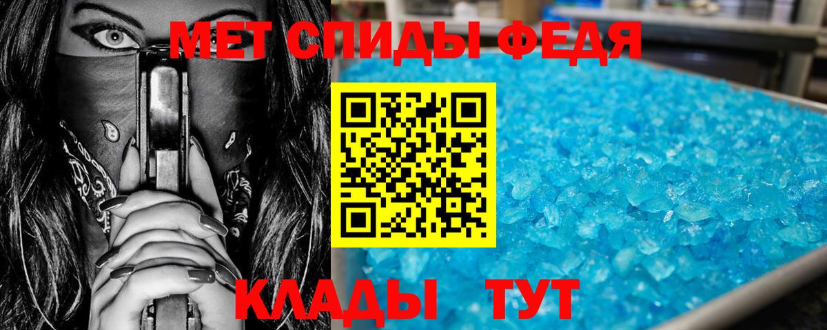 Метамфетамин мет Ярославль