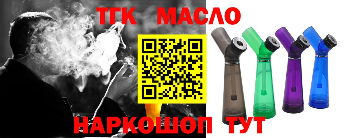Дистиллят ТГК жижа Ярославль