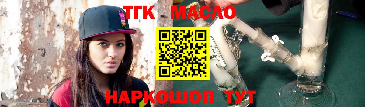 Дистиллят ТГК жижа  ТГК концентрат  Ярославль  Вход с VPN 